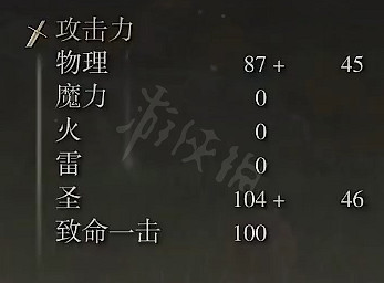 《艾爾登法環》展翼鐮刀屬性怎麽樣?展翼鐮刀屬性強度介紹 《艾爾登法環》展翼鐮刀屬性怎麽樣?展翼鐮刀屬性強度介紹