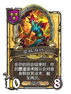 《爐石戰記》23.2新卡一覽 23.2新隨從介紹 《爐石戰記》23.2新卡一覽 23.2新隨從介紹