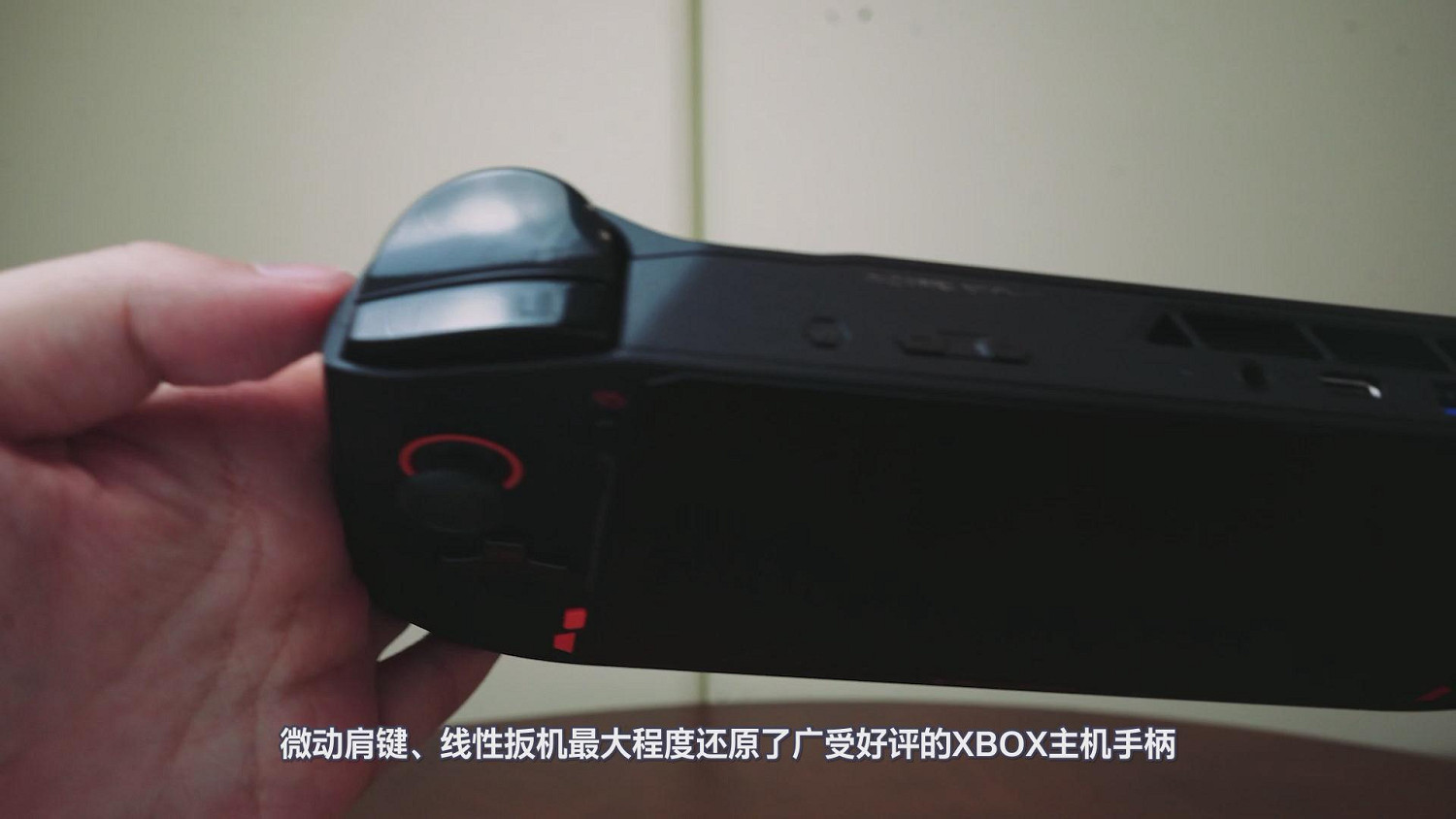 夏日移動3A遊戲新寵OnexPlayer一號掌機mini銳龍版測評