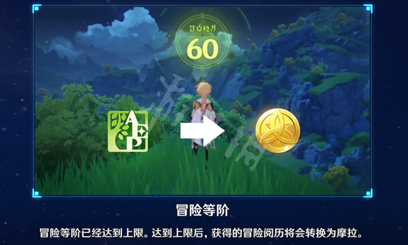 《原神》2.6教學圖鑒可以獲得多少原石？2.6教學圖鑒原石獲取分享