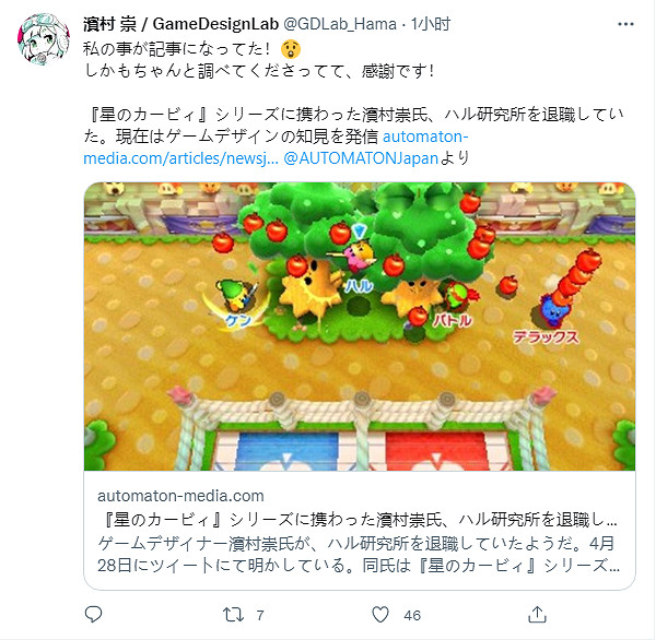 《星之卡比》製作人濱村崇離職!今後將獨立研究遊戲 《星之卡比》製作人濱村崇離職!今後將獨立研究遊戲