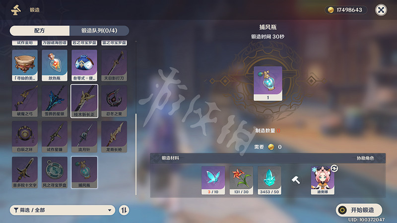 《原神》2.6教學圖鑒可以獲得多少原石？2.6教學圖鑒原石獲取分享