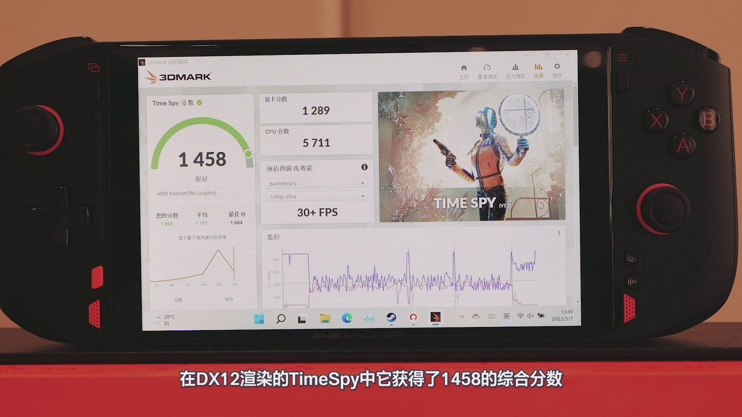 夏日移動3A遊戲新寵OnexPlayer一號掌機mini銳龍版測評