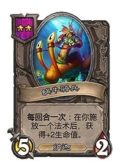 《爐石戰記》23.2新卡一覽 23.2新隨從介紹 《爐石戰記》23.2新卡一覽 23.2新隨從介紹