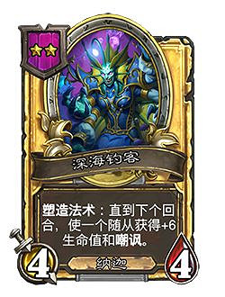 《爐石戰記》23.2新卡一覽 23.2新隨從介紹 《爐石戰記》23.2新卡一覽 23.2新隨從介紹