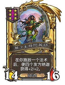 《爐石戰記》23.2新卡一覽 23.2新隨從介紹 《爐石戰記》23.2新卡一覽 23.2新隨從介紹