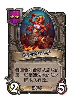 《爐石戰記》23.2新卡一覽 23.2新隨從介紹 《爐石戰記》23.2新卡一覽 23.2新隨從介紹