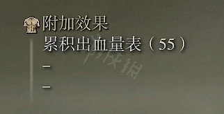 《艾爾登法環》展翼鐮刀屬性怎麽樣?展翼鐮刀屬性強度介紹 《艾爾登法環》展翼鐮刀屬性怎麽樣?展翼鐮刀屬性強度介紹