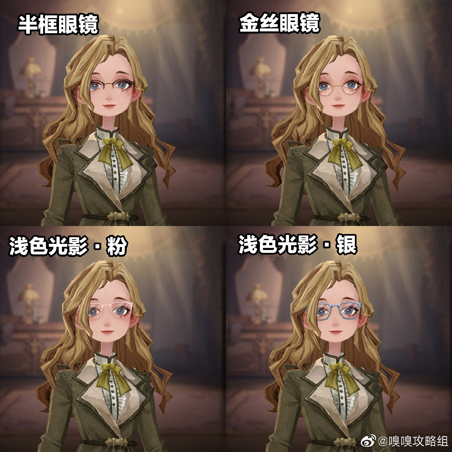 《哈利波特》5月梳妝魔盒上新妝容 梳妝魔盒上新內容介紹