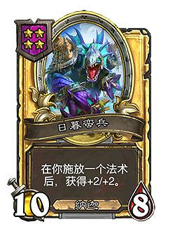 《爐石戰記》23.2新卡一覽 23.2新隨從介紹 《爐石戰記》23.2新卡一覽 23.2新隨從介紹