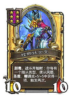 《爐石戰記》23.2新卡一覽 23.2新隨從介紹 《爐石戰記》23.2新卡一覽 23.2新隨從介紹