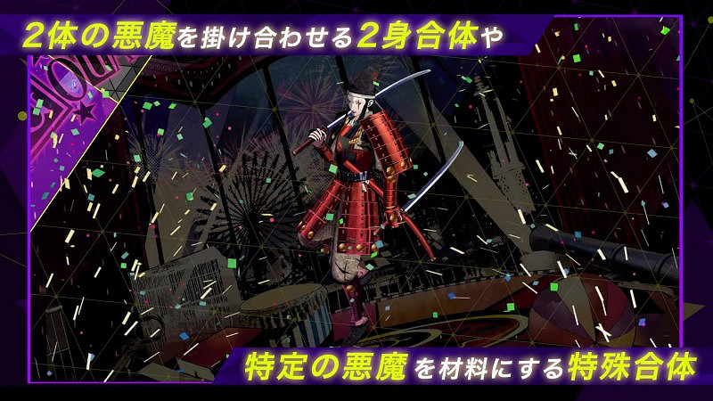 《靈魂駭客2》“惡魔合體和成長”等相關情報公布! 《靈魂駭客2》“惡魔合體和成長”等相關情報公布!