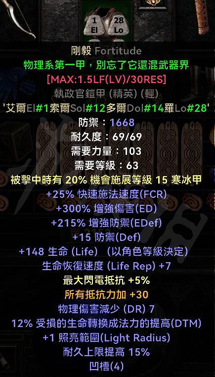 《暗黑破壞神2獄火重生》亞馬遜裝備怎麽搭配?弓系亞馬遜裝備推薦 《暗黑破壞神2獄火重生》亞馬遜裝備怎麽搭配?弓系亞馬遜裝備推薦