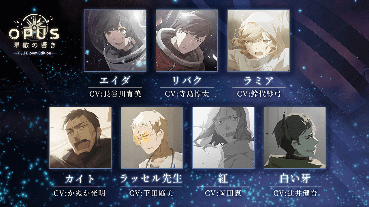 《OPUS：龍脈常歌》Steam將免費更新漢語日語配音!