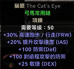 《暗黑破壞神2獄火重生》亞馬遜裝備怎麽搭配?弓系亞馬遜裝備推薦 《暗黑破壞神2獄火重生》亞馬遜裝備怎麽搭配?弓系亞馬遜裝備推薦