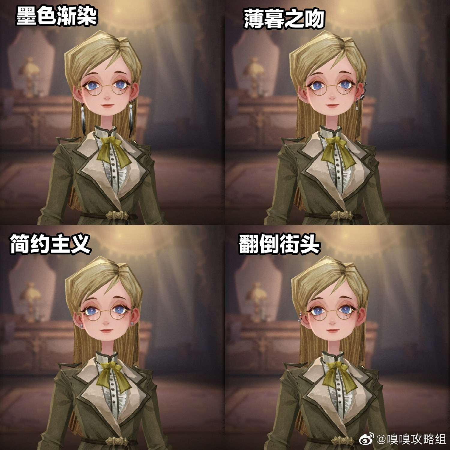 《哈利波特》5月梳妝魔盒上新妝容 梳妝魔盒上新內容介紹