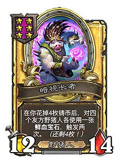 《爐石戰記》23.2新卡一覽 23.2新隨從介紹 《爐石戰記》23.2新卡一覽 23.2新隨從介紹