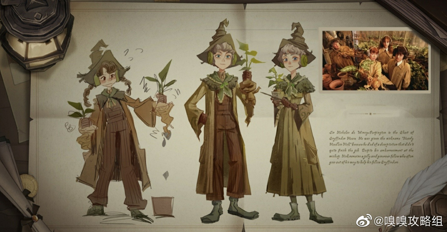 《哈利波特》草藥學者時裝怎麽樣 草藥學者新時裝介紹