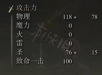 《艾爾登法環》最後一戰鐮刀屬性怎麽樣?最後一戰鐮刀屬性強度介紹 《艾爾登法環》最後一戰鐮刀屬性怎麽樣?最後一戰鐮刀屬性強度介紹