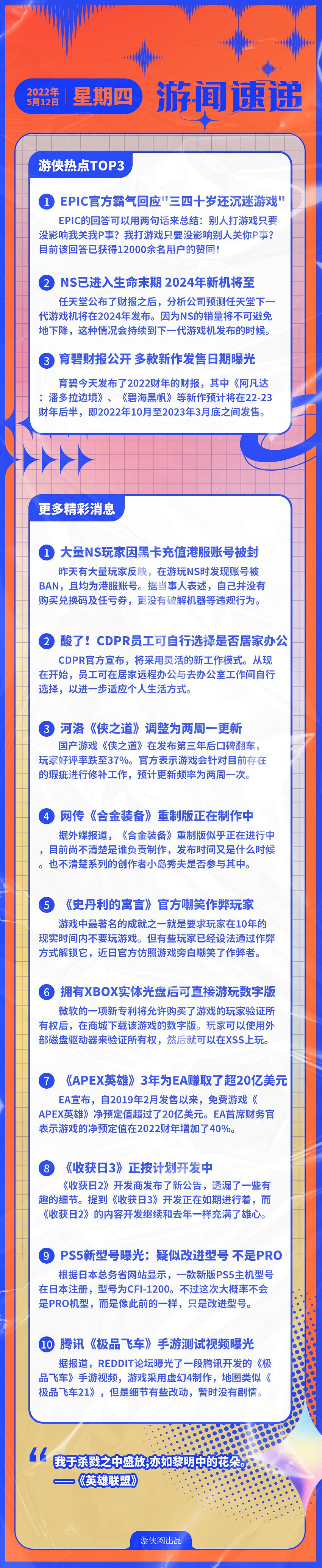 早報:NS新機24年將來有可能至 CDPR人可自選居家辦公 早報:NS新機24年將來有可能至 CDPR人可自選居家辦公