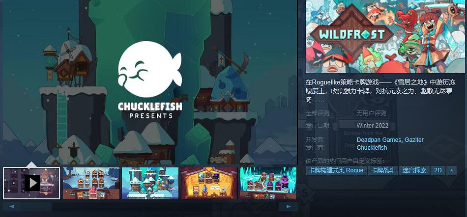 驅散無盡寒冬 構築卡牌《雪居之地》Steam相約冬季 驅散無盡寒冬 構築卡牌《雪居之地》Steam相約冬季