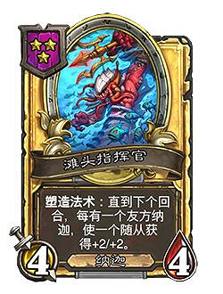 《爐石戰記》23.2新卡一覽 23.2新隨從介紹 《爐石戰記》23.2新卡一覽 23.2新隨從介紹