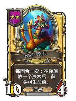 《爐石戰記》23.2新卡一覽 23.2新隨從介紹 《爐石戰記》23.2新卡一覽 23.2新隨從介紹