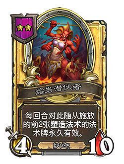 《爐石戰記》23.2新卡一覽 23.2新隨從介紹 《爐石戰記》23.2新卡一覽 23.2新隨從介紹