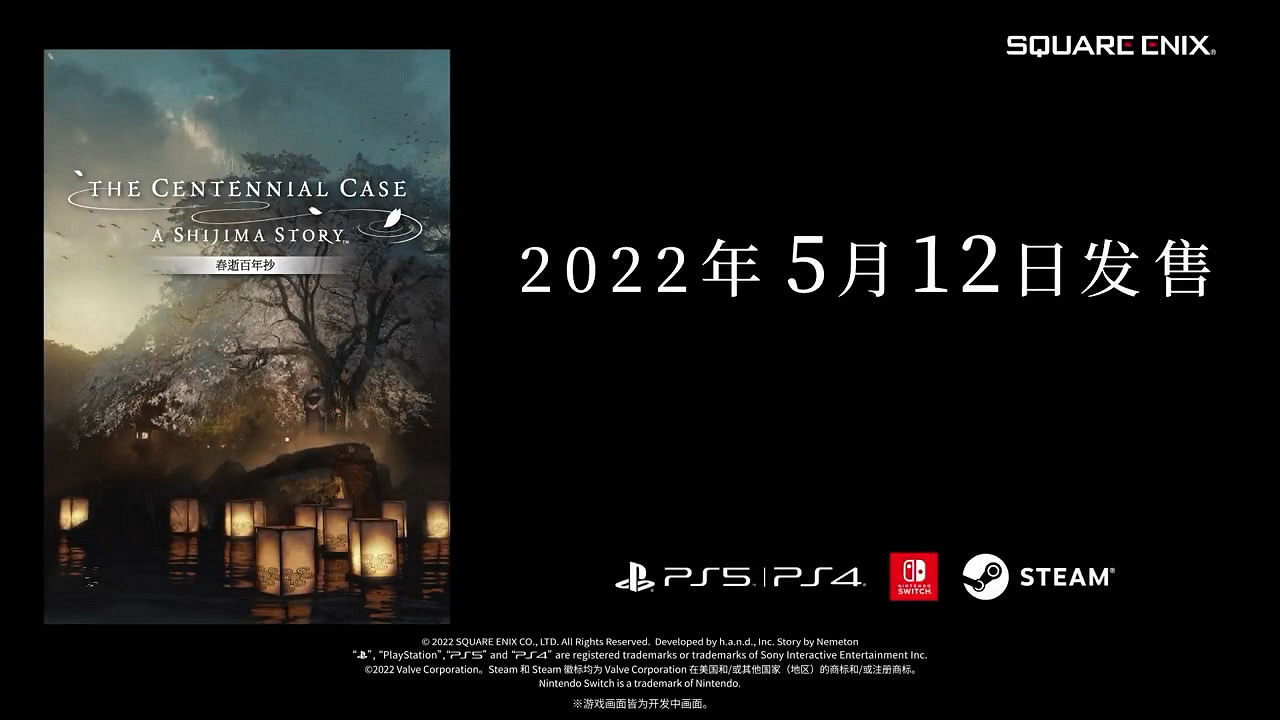 SE《春逝百年抄》今日發售!櫻庭奈奈美帶來發售賀詞 SE《春逝百年抄》今日發售!櫻庭奈奈美帶來發售賀詞