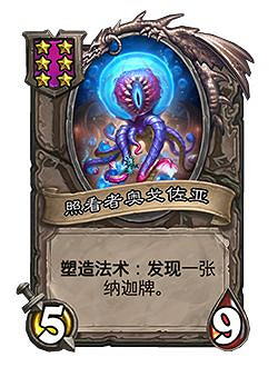 《爐石戰記》23.2新卡一覽 23.2新隨從介紹 《爐石戰記》23.2新卡一覽 23.2新隨從介紹