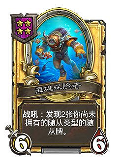 《爐石戰記》23.2新卡一覽 23.2新隨從介紹 《爐石戰記》23.2新卡一覽 23.2新隨從介紹