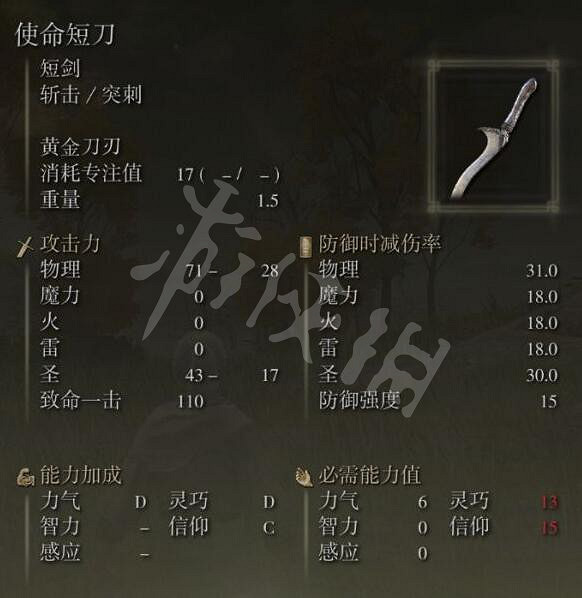 《艾爾登法環》使命短刀在哪獲得?使命短刀和黑刀獲得方法 《艾爾登法環》使命短刀在哪獲得?使命短刀和黑刀獲得方法