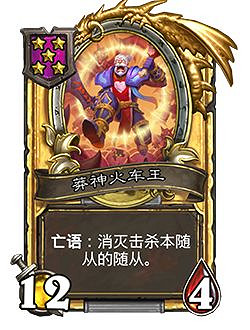 《爐石戰記》23.2新卡一覽 23.2新隨從介紹 《爐石戰記》23.2新卡一覽 23.2新隨從介紹