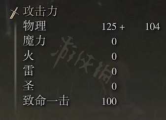 《艾爾登法環》大鐮刀屬性怎麽樣？大鐮刀屬性強度介紹