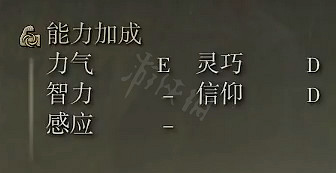 《艾爾登法環》展翼鐮刀屬性怎麽樣?展翼鐮刀屬性強度介紹 《艾爾登法環》展翼鐮刀屬性怎麽樣?展翼鐮刀屬性強度介紹