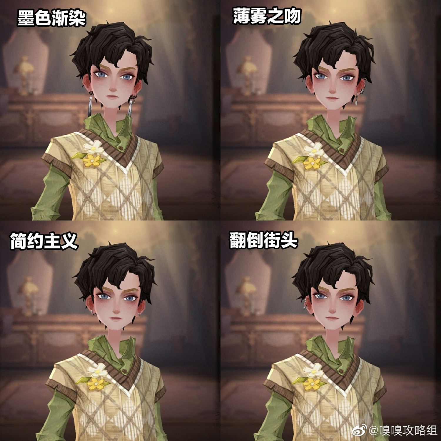 《哈利波特》5月梳妝魔盒上新妝容 梳妝魔盒上新內容介紹