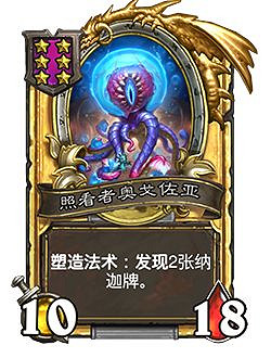 《爐石戰記》23.2新卡一覽 23.2新隨從介紹 《爐石戰記》23.2新卡一覽 23.2新隨從介紹