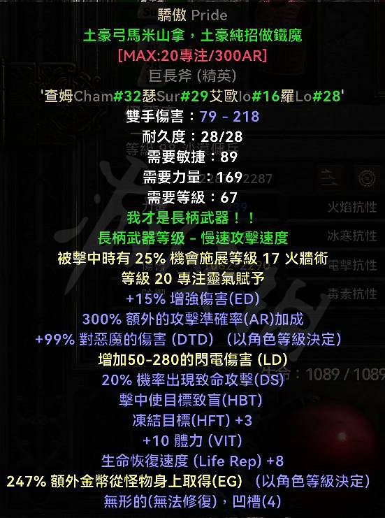 《暗黑破壞神2獄火重生》亞馬遜裝備怎麽搭配?弓系亞馬遜裝備推薦 《暗黑破壞神2獄火重生》亞馬遜裝備怎麽搭配?弓系亞馬遜裝備推薦