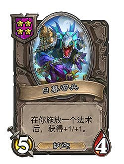 《爐石戰記》23.2新卡一覽 23.2新隨從介紹 《爐石戰記》23.2新卡一覽 23.2新隨從介紹