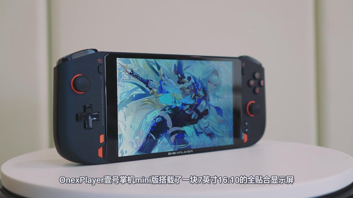 夏日移動3A遊戲新寵OnexPlayer一號掌機mini銳龍版測評