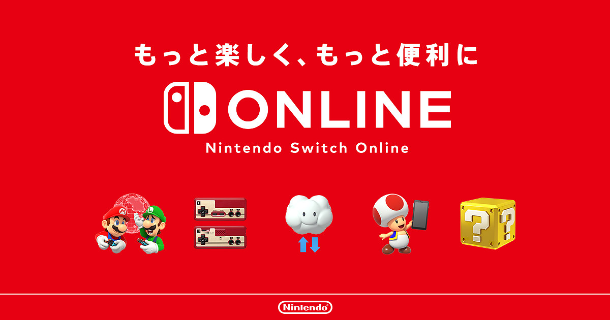 任天堂社長:Switch Online會員內容將於今年全面擴充 任天堂社長:Switch Online會員內容將於今年全面擴充