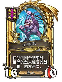 《爐石戰記》23.2新卡一覽 23.2新隨從介紹 《爐石戰記》23.2新卡一覽 23.2新隨從介紹