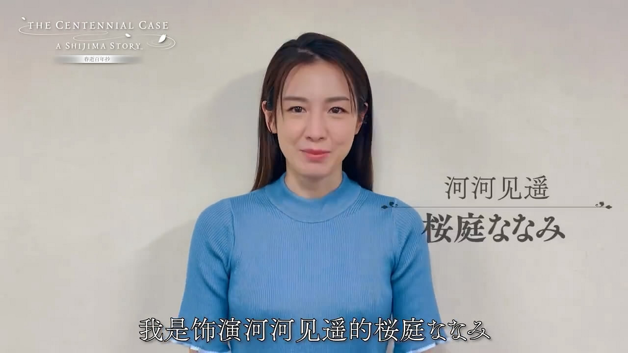 SE《春逝百年抄》今日發售!櫻庭奈奈美帶來發售賀詞 SE《春逝百年抄》今日發售!櫻庭奈奈美帶來發售賀詞