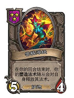 《爐石戰記》23.2新卡一覽 23.2新隨從介紹 《爐石戰記》23.2新卡一覽 23.2新隨從介紹