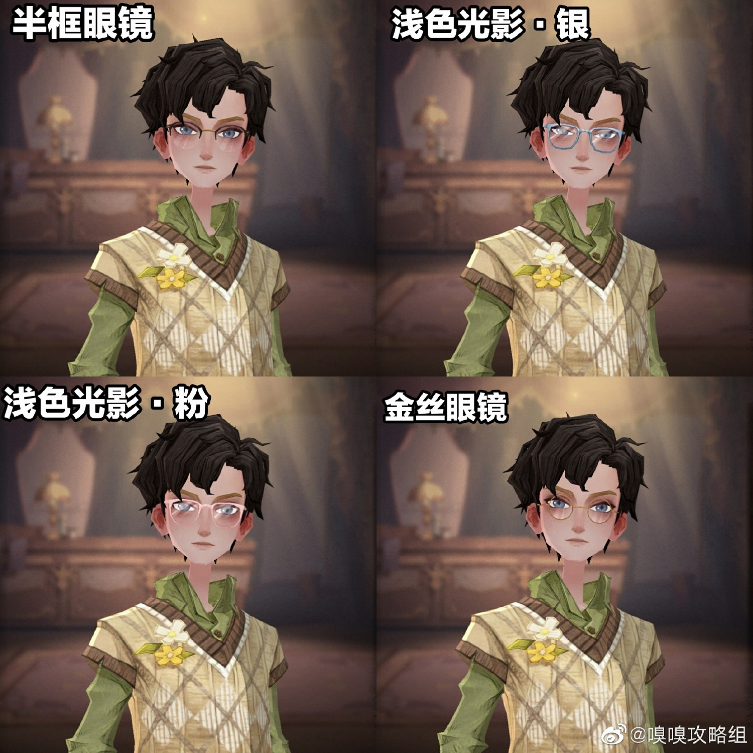 《哈利波特》5月梳妝魔盒上新妝容 梳妝魔盒上新內容介紹