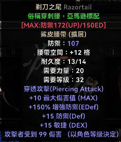 《暗黑破壞神2獄火重生》亞馬遜裝備怎麽搭配?弓系亞馬遜裝備推薦 《暗黑破壞神2獄火重生》亞馬遜裝備怎麽搭配?弓系亞馬遜裝備推薦