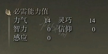 《艾爾登法環》大鐮刀屬性怎麽樣？大鐮刀屬性強度介紹
