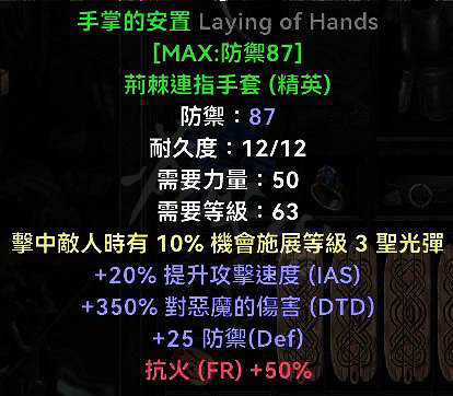 《暗黑破壞神2獄火重生》亞馬遜裝備怎麽搭配?弓系亞馬遜裝備推薦 《暗黑破壞神2獄火重生》亞馬遜裝備怎麽搭配?弓系亞馬遜裝備推薦