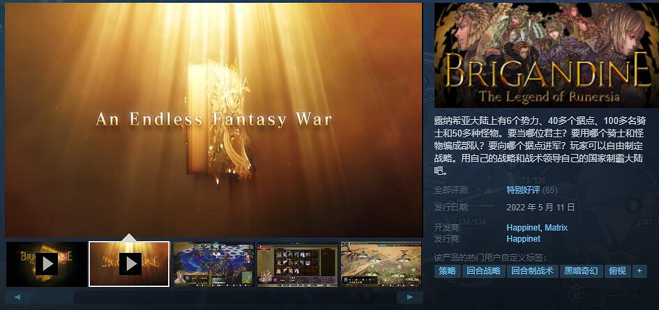 日式奇幻版三國志《幻想大陸戰記》已登錄PC首發特惠中