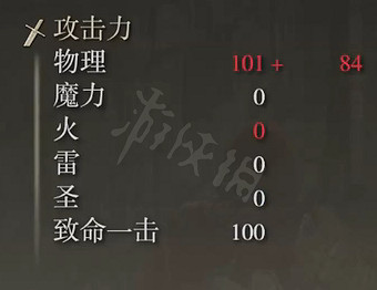 《艾爾登法環》軟鞭劍屬性怎麽樣?軟鞭劍屬性介紹 《艾爾登法環》軟鞭劍屬性怎麽樣?軟鞭劍屬性介紹